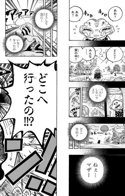 シャーロットリンリンはマザーカルメルを食べたのか 人食いと巨人族の関係とは