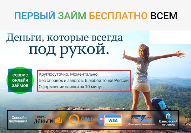 Яндекс займ на карту онлайн где взять кредит без отказа с плохой кредитной историей в красноярске отзывы