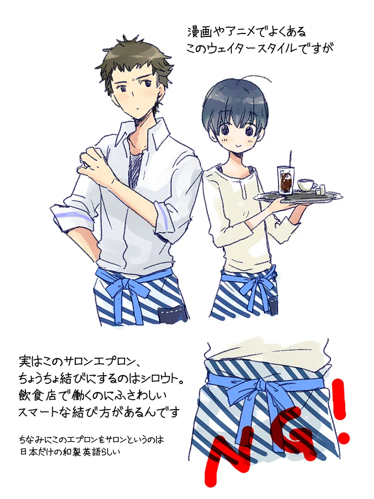 実は間違ってる？wwサロンエプロンの本当の結び方がこちら！