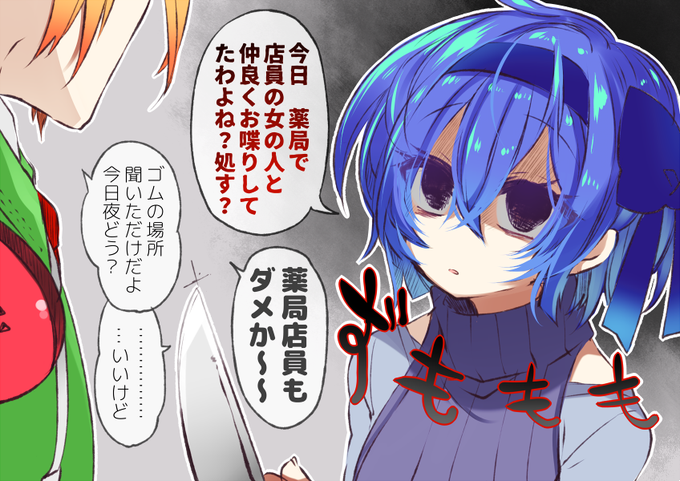 ヤンデレのtwitterイラスト検索結果 古い順 ヤンデレのtwitterイラスト検索結果 古い順