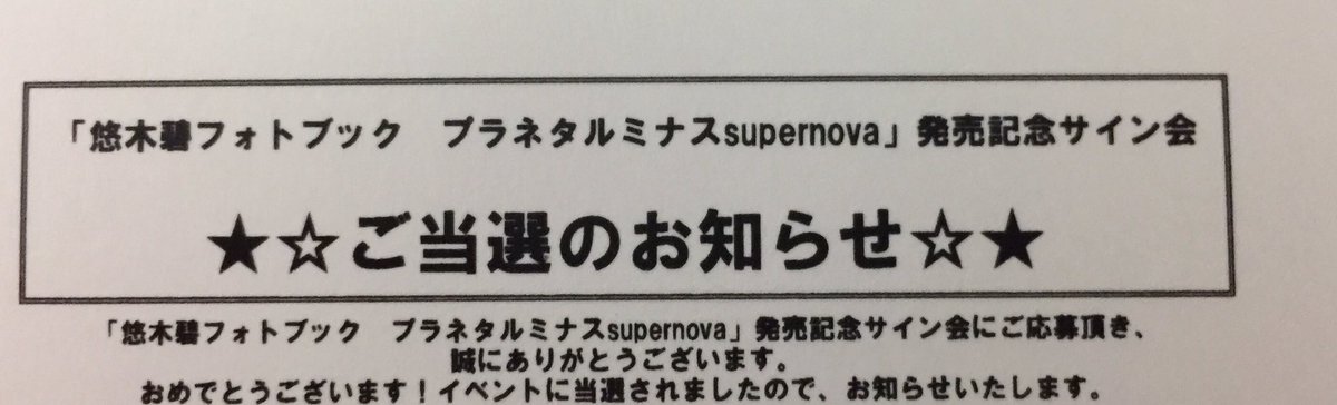 プラネタルミナス プラネタルミナス