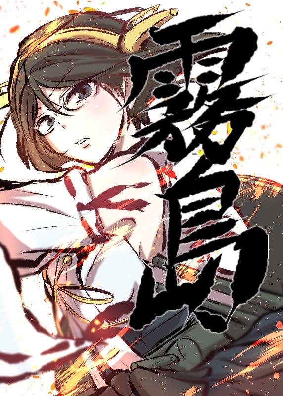 Kirishima_MIC's tweet photo. 키리시마. 발묘. https://t.co/UZMolVZhhp