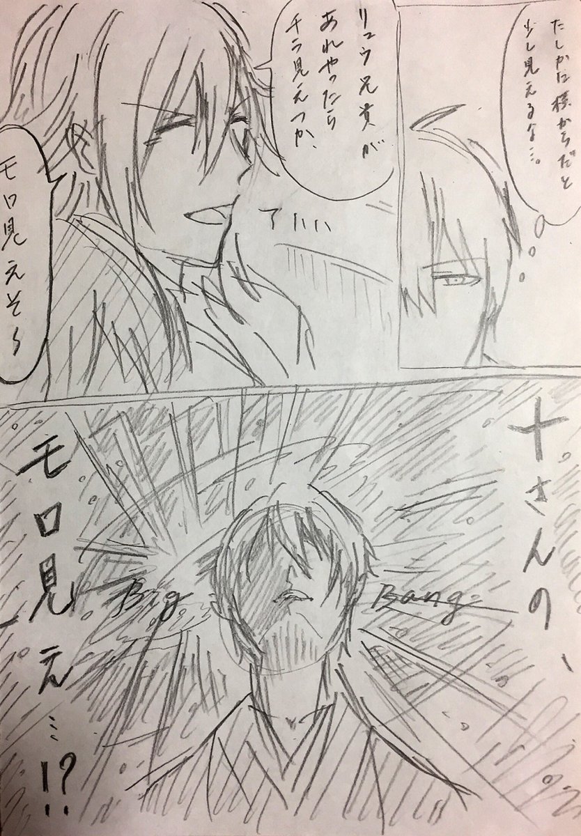 正月疲れが溜まってる逢坂 