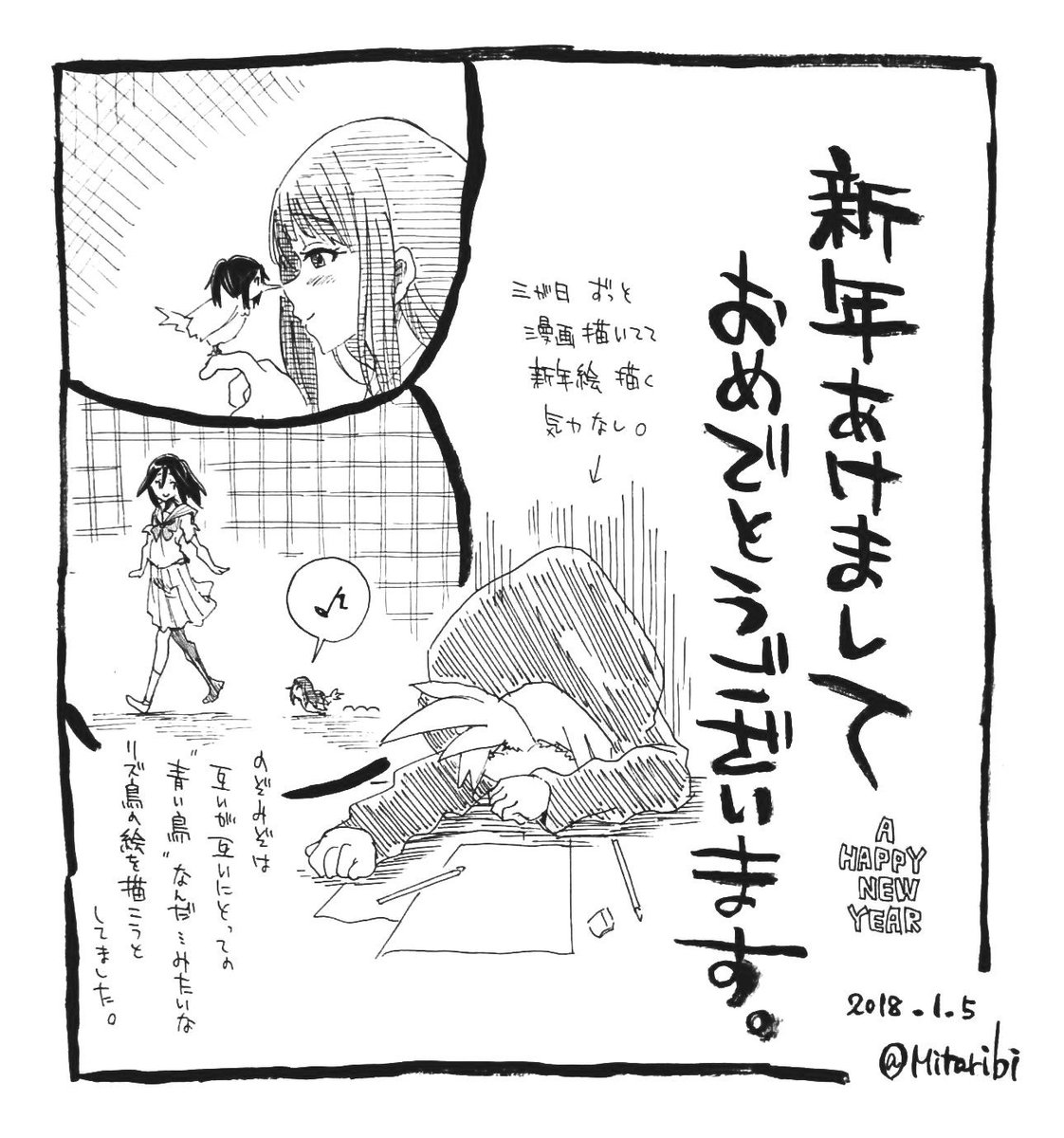 Mitaribi's tweet image. 遅ればせながら。
今年もよろしくお願いします。お年玉ください。