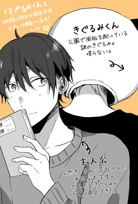 きぐるみくんのtwitterイラスト検索結果 古い順