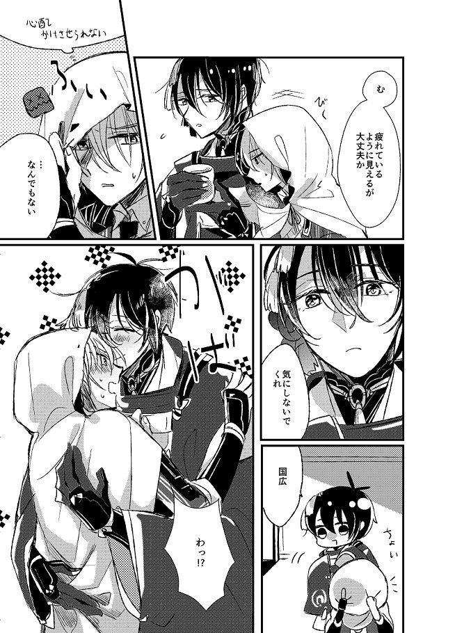 甘えなれてない 