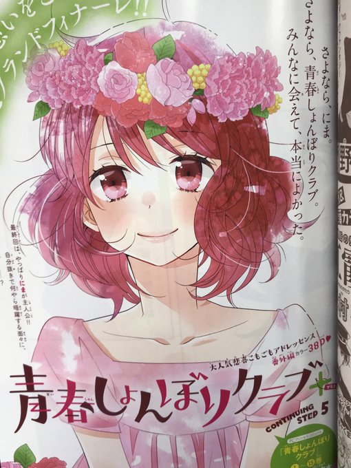 月刊プリンセス編集部 Gekkan Princess 18年01月05日 Twilog 月刊プリンセス編集部 Gekkan Princess 18年01月05日 Twilog