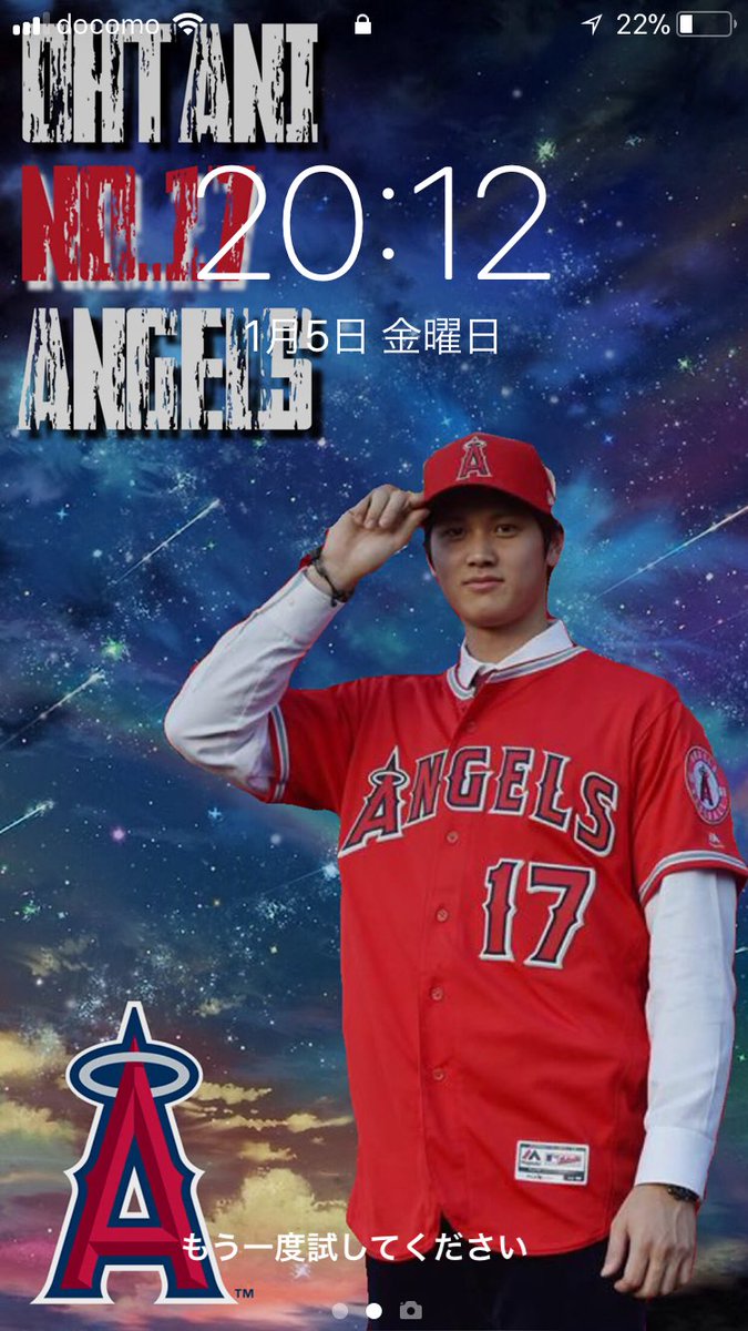 M 大谷翔平選手の壁紙作りました ファイターズ エンゼルス Rtしてくれた人の中から抽選で 10名様に差し上げます 締め切りは 01 06 22時00分 当選者には Dmでお知らせします