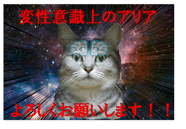 読むドラッグだと オススメのニューエイジ系ネット小説 その名は 変性意識上のアリア 感想 ダイジェスト他 Togetter