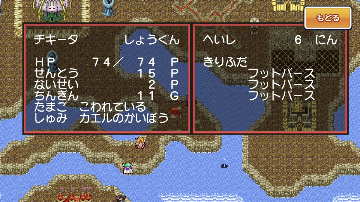 もりぞぅ على تويتر チキータ将軍のたまご壊れてるのに あたし が直してくれない W 持ってないんじゃないんだよー壊れてるんだよー 直してもらう条件かなんかあるのかな 半熟英雄