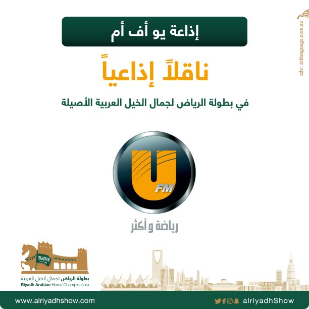 alriyadhshow's tweet photo. https://t.co/f4ts5cdca5