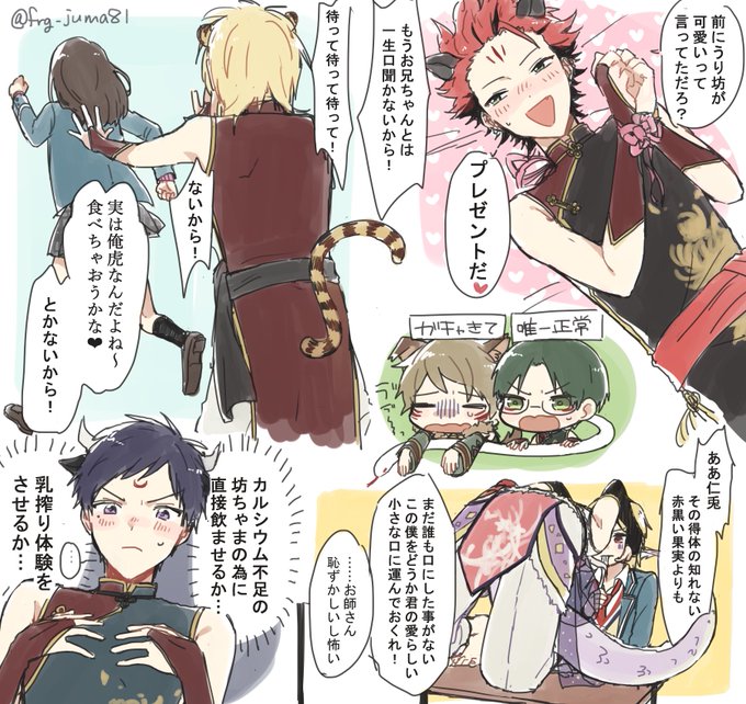自分なりにガチャイベとストーリー繋げたらこんな感じになった 