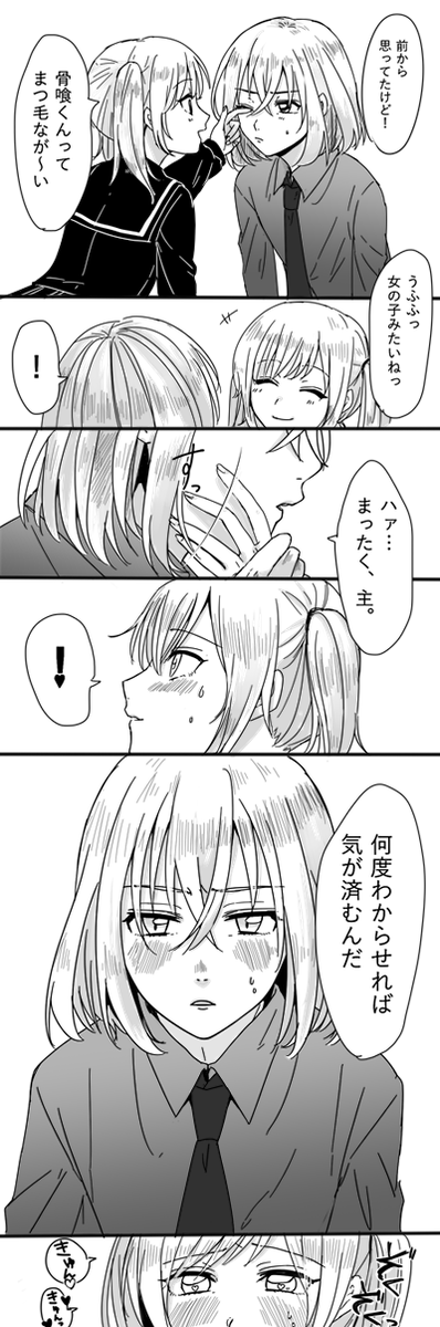 お題ばこより「甘めなばみさに」です!いろいろ知りたての中学生マセかっぷるみたいなばみさに さにの方が好奇心旺盛なパターン 