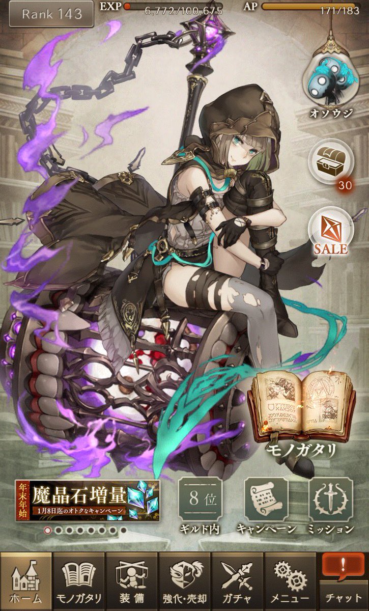 ℛ على تويتر 明日はグレーテルクラッシャー٩ W و とりあえずオーガ行ってみる