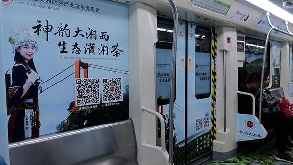 L'idée géniale d'une marque de thé en Chine : diffuser le parfum de ses produits dans une rame de métro habillée aux couleurs de la marque. #marketingsensoriel #thé #métro french.china.org.cn/china/txt/2018…