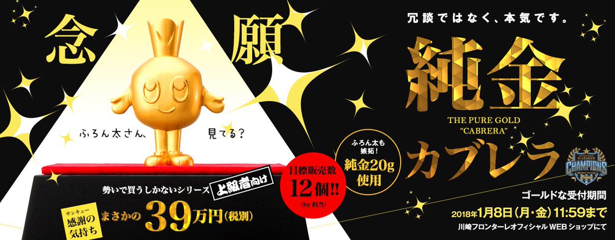 川崎フロンターレ on X