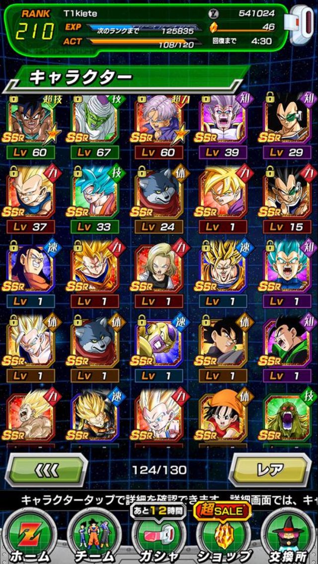 dokkanfcp's tweet photo. J’échange ce compte #dokkantrade https://t.co/Chsyi5NXDi