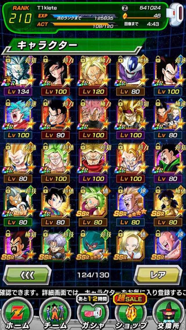 dokkanfcp's tweet photo. J’échange ce compte #dokkantrade https://t.co/Chsyi5NXDi