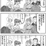 親戚の集まりで会話が盛り上がる!娘の好きな漫画にパパは感動!