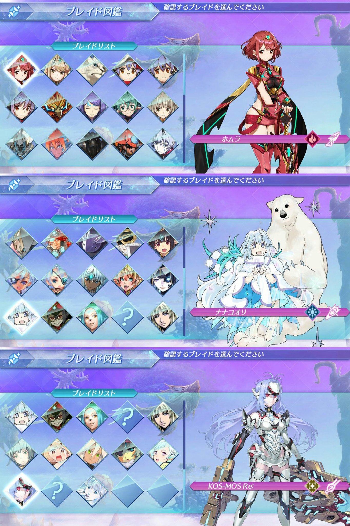 טוויטר Bobo בטוויטר レアブレイドも固定のリンネとテンイ以外はゲット 最後はジークのイデアが全lv10まで成長してて リリースしたコモンブレイドが再び出てくるようなので逆に出てきたコモン3をリリースせずに117体キープしてたら揃いました ゼノブレイド2