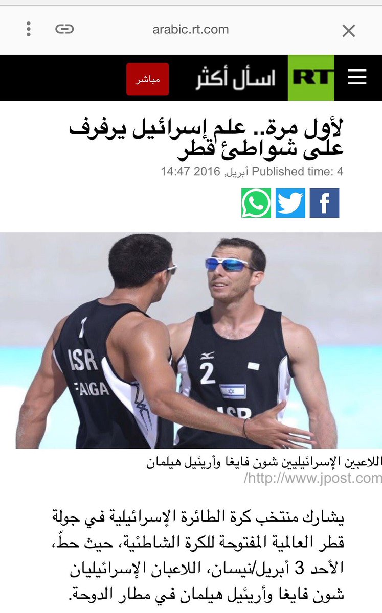 qatar_fact's tweet photo. العلاقات بين قطر واسرائيل علاقه متينه واستراتيجيه وواهم من يظن خلاف ذلك وبينهم اتفاقيات قديمه في مجالات عده واعتقد واضح للعيان ان قطر تمارس دور اكبر من حجمها وهذا ماسيؤدي الى تدهور هذه الدويله عاجلا ام اجلا 
#تطبيع_اتحاد_التنس_مرفوض 
#فلسطين
#فيصل_القاسم 
#قناة_الجزيرة 
#غزه https://t.co/7dZNUHBqak