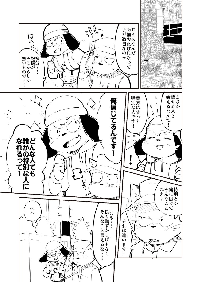 shiiiiiiiro's tweet image. 取り憑く島も無い①