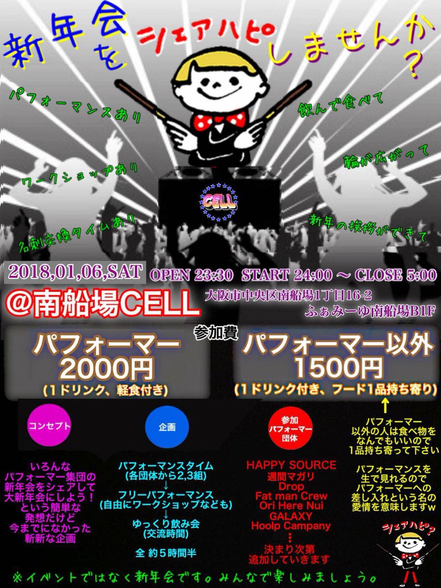SB0374's tweet photo. 明日イベント出演します!!
今年1発目はパニックです♪♪
急遽決まったので告知遅くなりましたが
お時間ある方は
是非遊びに来てください(^^)
あっ!新年会みたいです!!笑
#panic
#panicface
#dance
#イベント https://t.co/uSKRzFD4YX