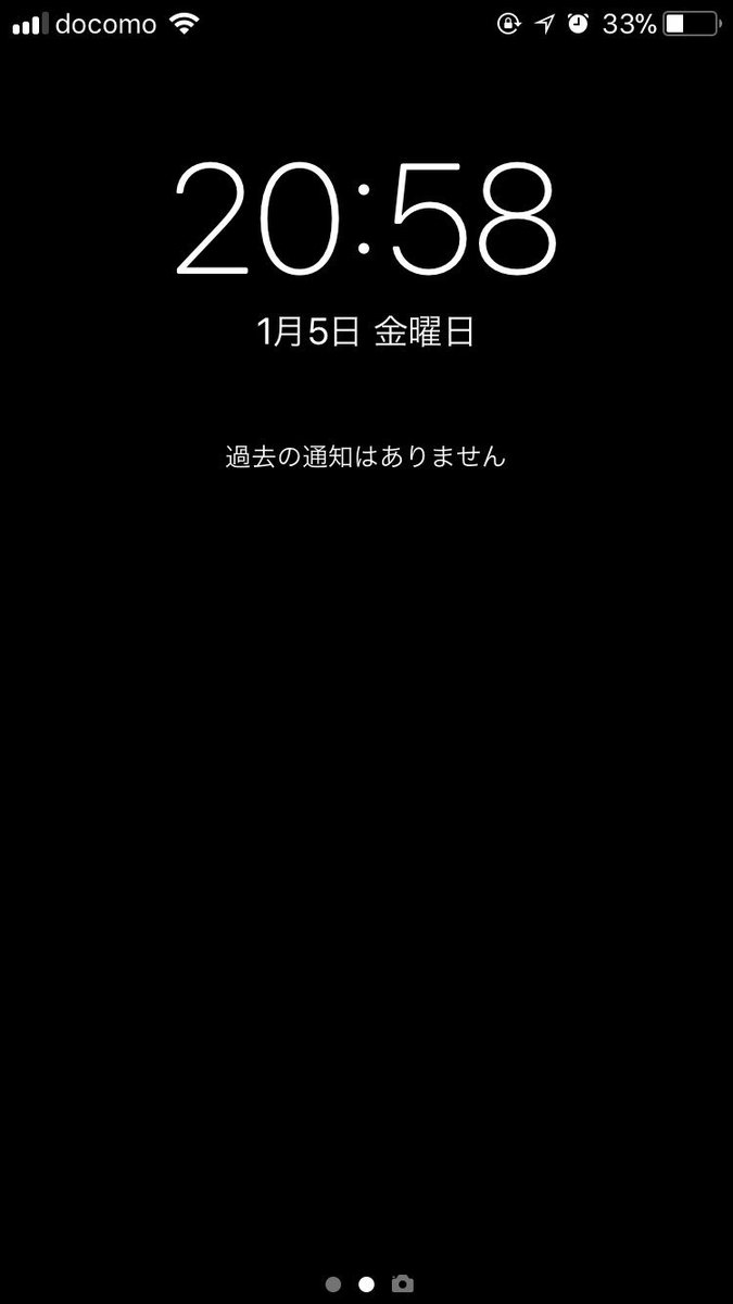 かりやわか No Twitter 待ち受け っていう概念にダサさというかどうでも良さを感じてきたので 真っ黒にした スッキリ