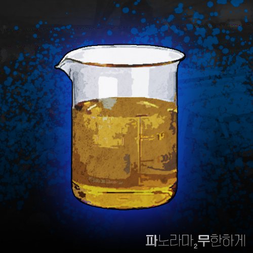 _P_a_m_u_V2's tweet image. ※ 툭