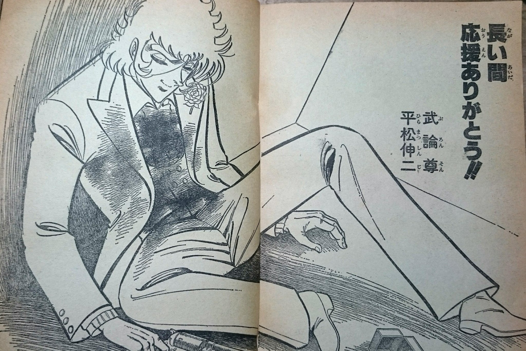 Kench15 Ar Twitter 1 14 平松伸二先生 初名古屋漫書展開催のタイミングで昨日 漫画専門古書店にて ドーベルマン刑事 最終回掲載ジャンプを発見ッ 即買い 雑誌サイズのこの臨場感がタマラン T Co Gtwcovt7nt Twitter