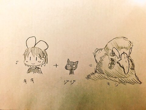 今日魔女の宅急便なので昔描いた
意味分からんの置いときますね。 