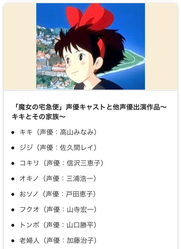 アニメ管理 Sur Twitter 魔女の宅急便 名探偵コナン コナン 高山みなみ 山口勝平 魔女宅ーー 久々にみる コナンと新一じゃァァァ T Co Q7j6qbudct Twitter