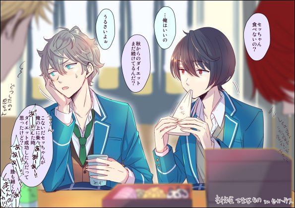 (りついず)リバウンドを恐れる瀬名泉 