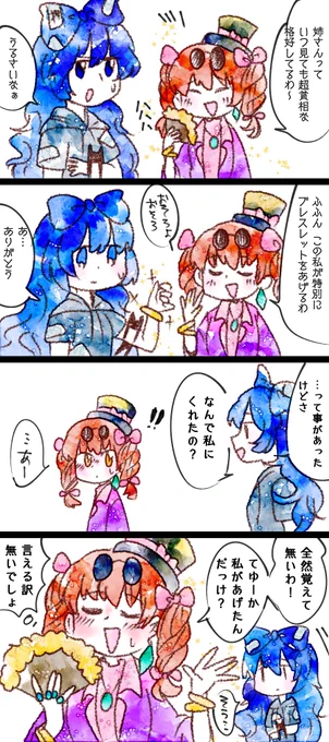 女苑の秘密 