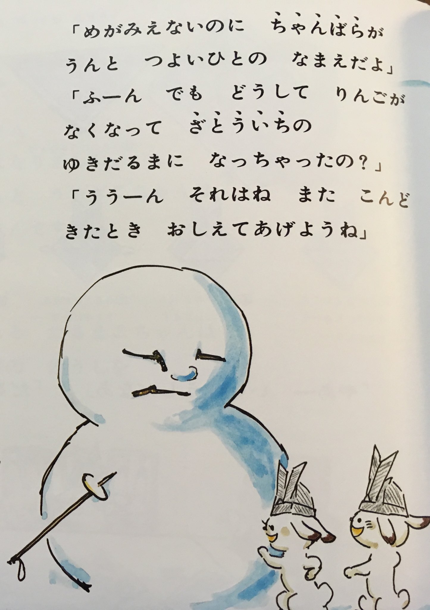 だるまちゃん だるまちゃん｜みんなの人気者｜福音館書店