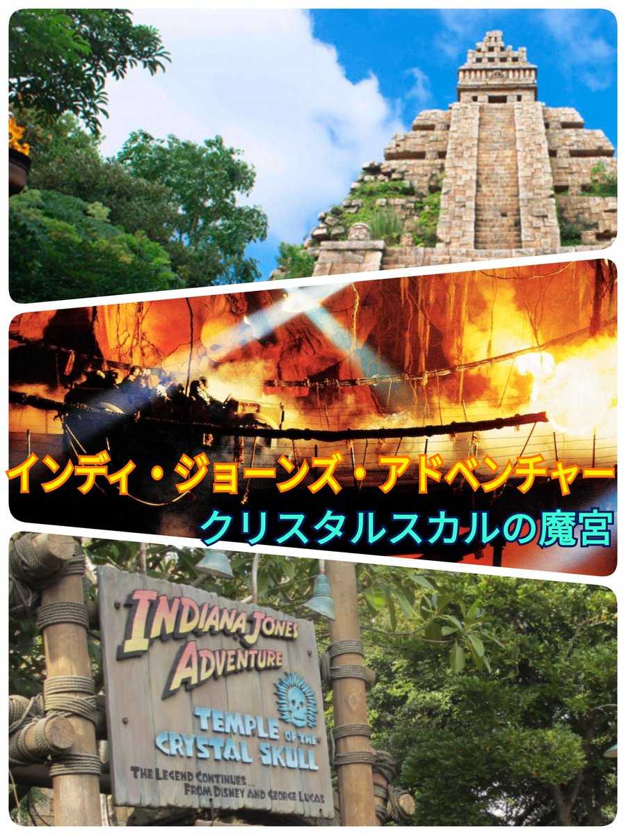 Yosuke Nomura בטוויטר ディズニーシー特集 ロストリバーデルタ 失われた河川の三角地帯 古代文明の遺跡が眠る中米のジャングルがテーマ シーの一番奥に位置し シーの中では最も緑林の多いエリア インディジョーンズアドベンチャーでは 魔宮の守護神 クリスタル Yosuke Nomura בטוויטר ディズニーシー特集 ロストリバーデルタ 失われた河川の三角地帯 古代文明の遺跡が眠る中米のジャングルがテーマ シーの一番奥に位置し シーの中では最も緑林の多いエリア インディジョーンズアドベンチャーでは 魔宮の守護神 クリスタル