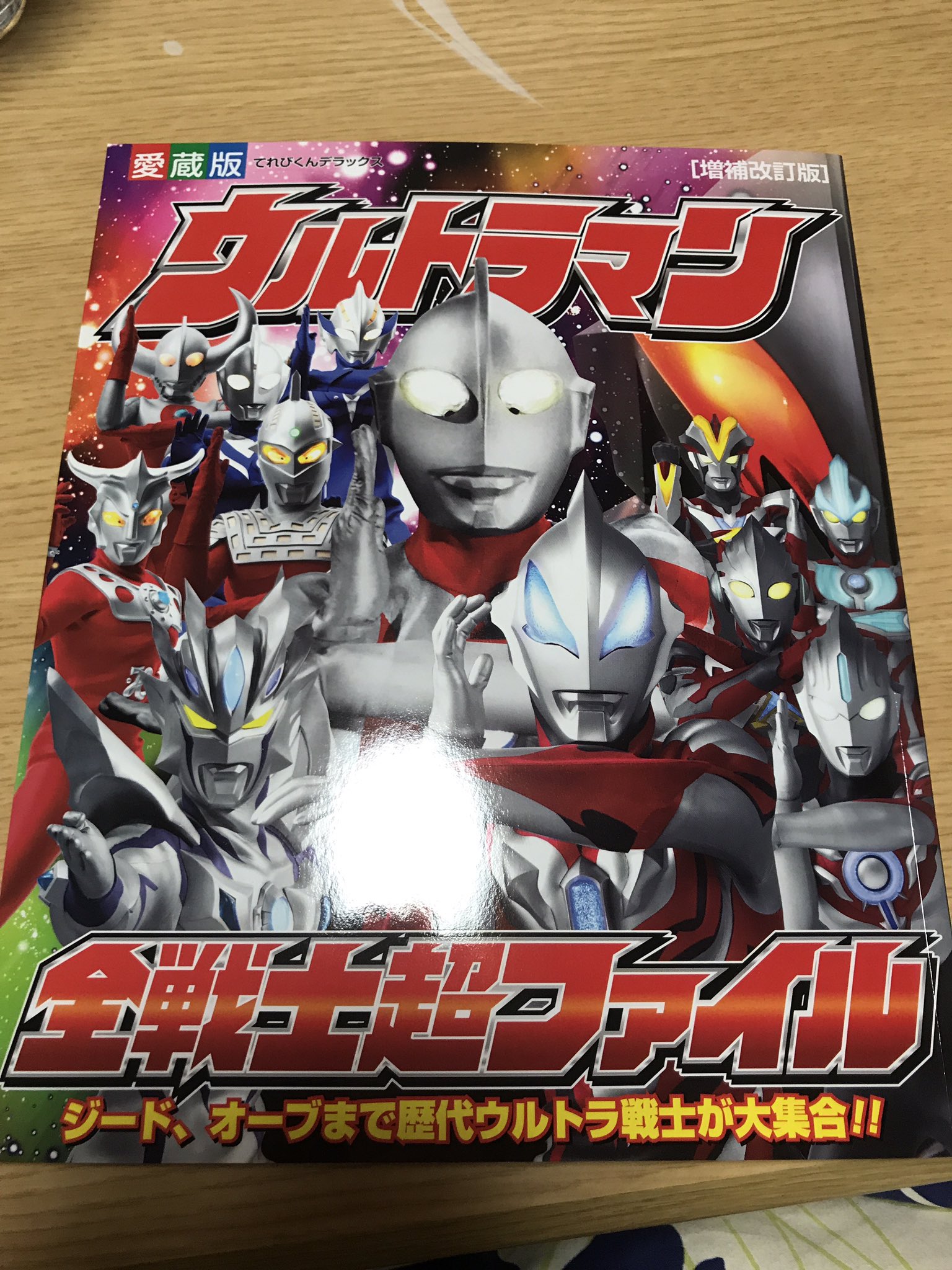 楠原 En Twitter 増補改訂版のウルトラマン全戦士超ファイル確保 うわマジでリブットとメロスのページ増えてる T Co Ydynwiyuon Twitter
