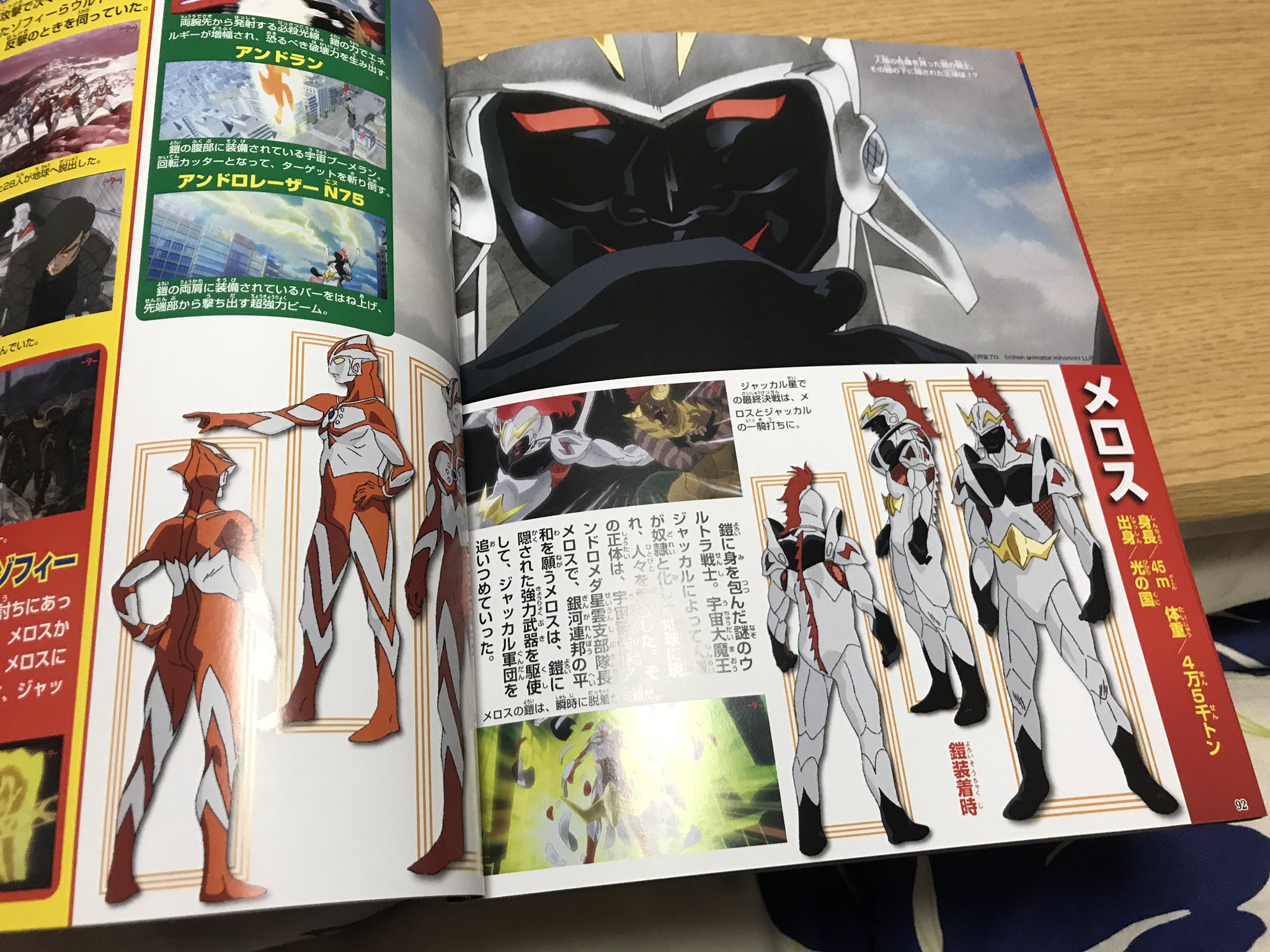 楠原 En Twitter 増補改訂版のウルトラマン全戦士超ファイル確保 うわマジでリブットとメロスのページ増えてる T Co Ydynwiyuon Twitter
