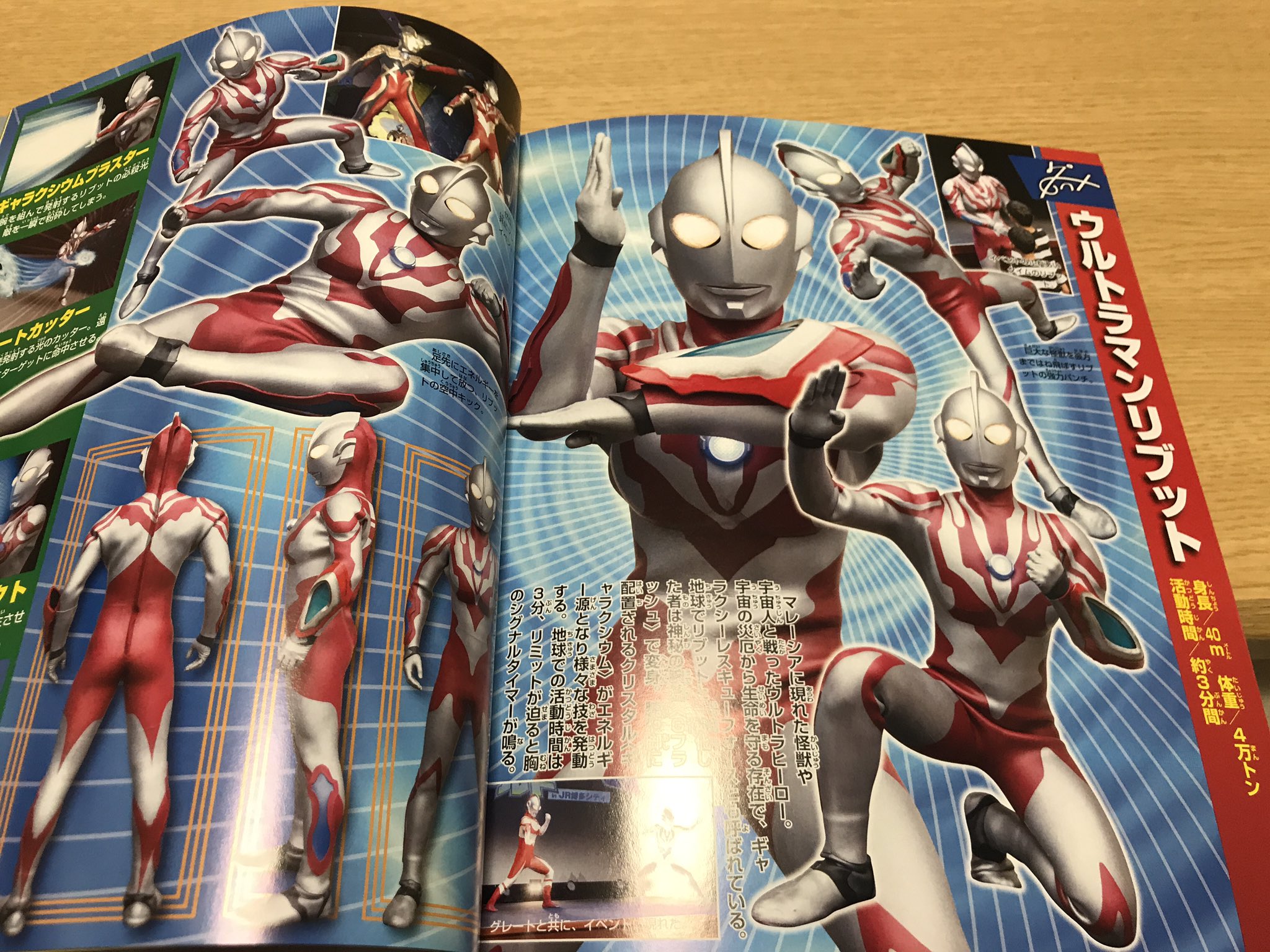 楠原 En Twitter 増補改訂版のウルトラマン全戦士超ファイル確保 うわマジでリブットとメロスのページ増えてる T Co Ydynwiyuon Twitter