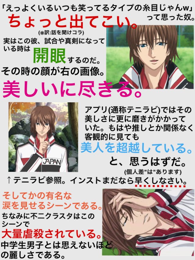 さとみん 不二周助を語りたかったです でも不二周助というキャラを語り尽くすことができませんでした とりあえず好きな気持ちが伝わればいいです テニプリ さとみん 不二周助を語りたかったです でも不二周助というキャラを語り尽くすことができませんでした とりあえず好きな気持ちが伝わればいいです テニプリ
