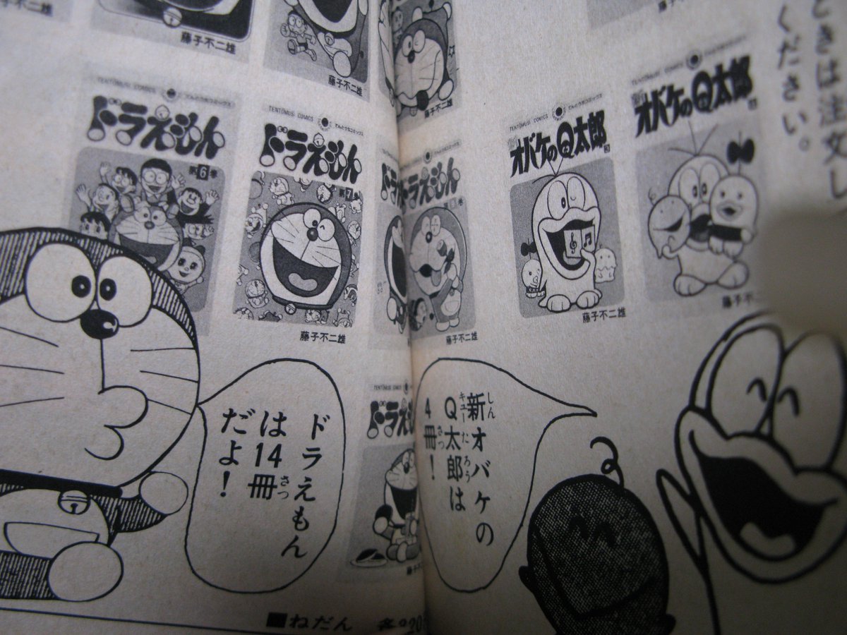 三畔絵依 みなさまお手持ちの古いてんコミのドラえもん第11巻 また古いffランドのドラえもん第7巻に掲載されている巻末漫画で 登場するひみつ道具の名前が つづきスプレー と つづきガス のどちらになっているのか教えてください Doraemon 拡散