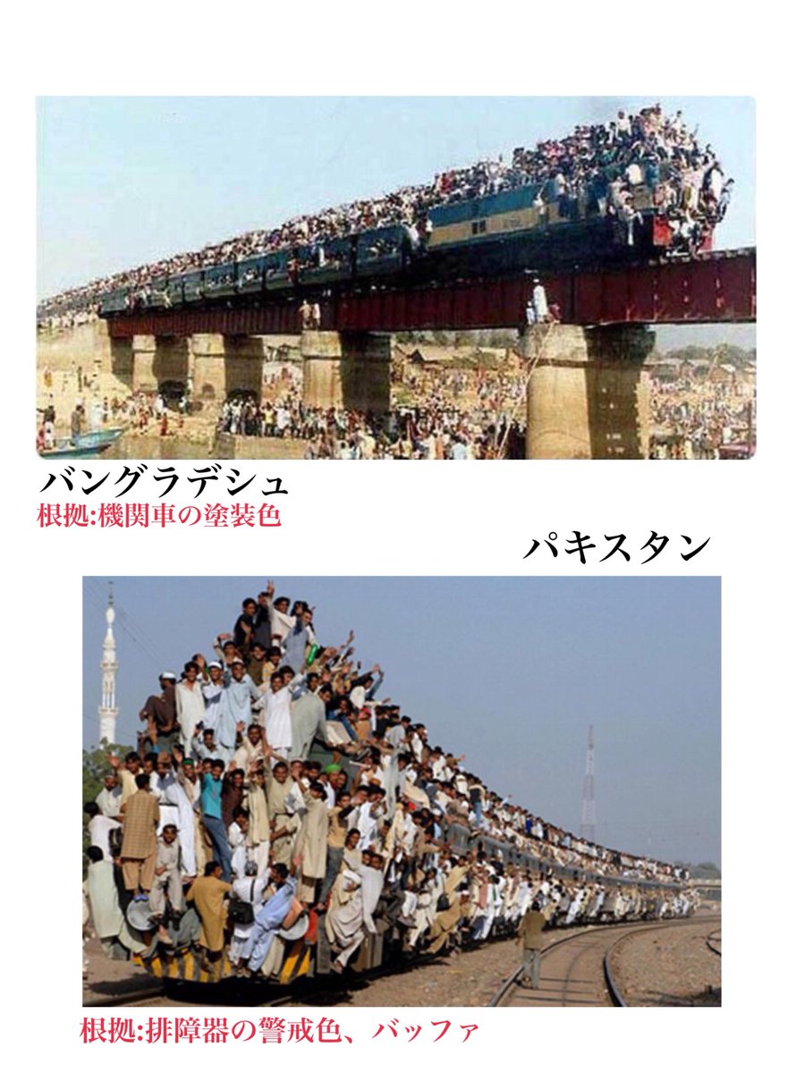 インドの満員電車 としてよくまとめサイトで紹介される画像 本当は別の国のもの 検証してみた Togetter
