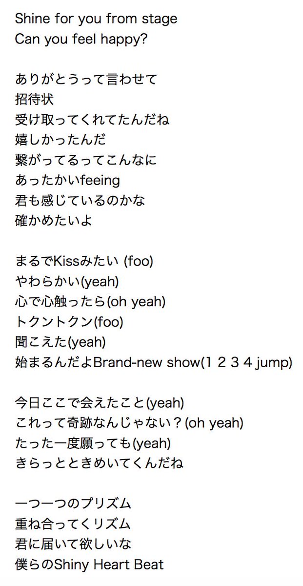 伊澄 夜昼夜 Twitterissa ブタキンの Shiny Heat Beat があまりにも良くて 舞台には手を出していない人 にも読んでもらえたらと思い歌詞をまとめてみました 本当に奇跡のような時間でした 歌ってるキャラで色分けしたものはリプへ 英語が特に自信ないです 伊澄 夜昼夜 Twitterissa ブタキンの Shiny Heat Beat があまりにも良くて 舞台には手を出していない人 にも読んでもらえたらと思い歌詞をまとめてみました 本当に奇跡のような時間でした 歌ってるキャラで色分けしたものはリプへ 英語が特に自信ないです