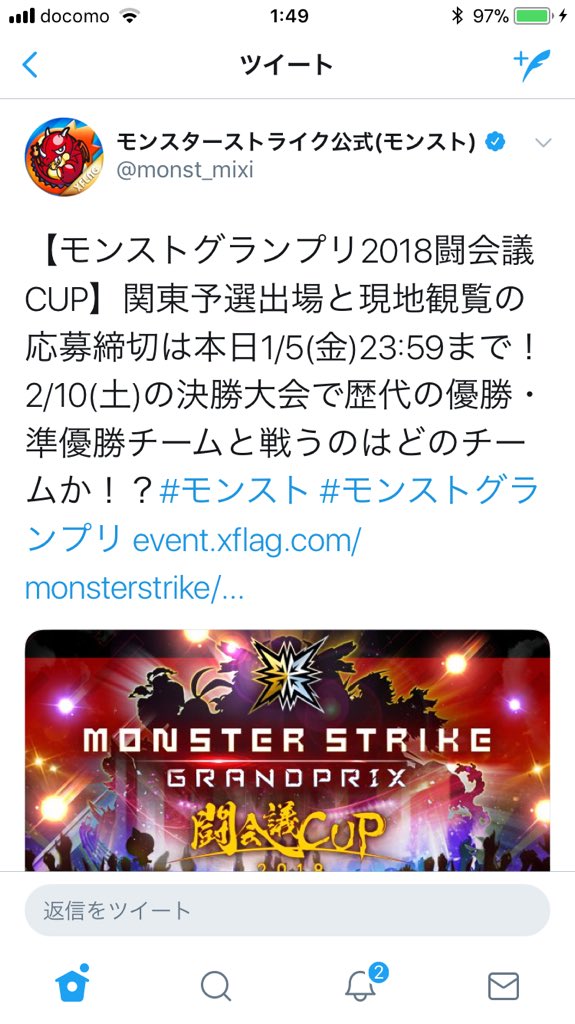 モンストグランプリ18闘会議カップ Twitter Search Twitter