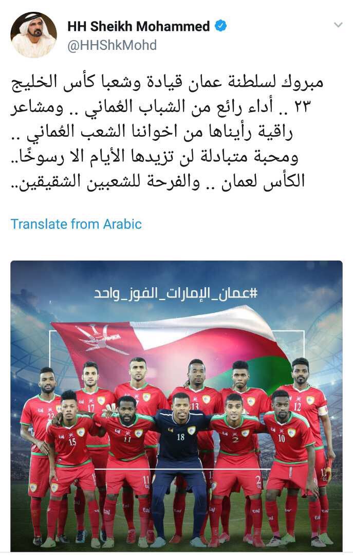 abunawaf_oman's tweet photo. #الامارات_عمان
الحمدلله على الفوز بالكأس الغالية 
ابارك لكل الشعب العُماني هذا الإنجاز 
هاردلك منتخب الامارات الشقيق 
شكرا لجماهير المنتخبين كُنتُم قمة في الرقي وسمو الأخلاق 
شكرا لسمو الشيخ محمد بن راشد 
أنتم مدرسة نتعلم منها كل جديد https://t.co/tm4c0q9J9u
