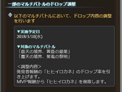 ミムメモ速報 グラブル 1月10日に黄龍 黒麒麟マルチの調整予告が登場 ヒヒイロカネの自発箱ドロップ率が引き上げ Mvp報酬からは削除へ T Co Bjnu8lvafr T Co Cbomltdora Twitter ミムメモ速報 グラブル 1月10日に黄龍 黒麒麟マルチの調整予告が登場 ヒヒイロカネの自発箱ドロップ率が引き上げ Mvp報酬からは削除へ T Co Bjnu8lvafr T Co Cbomltdora Twitter