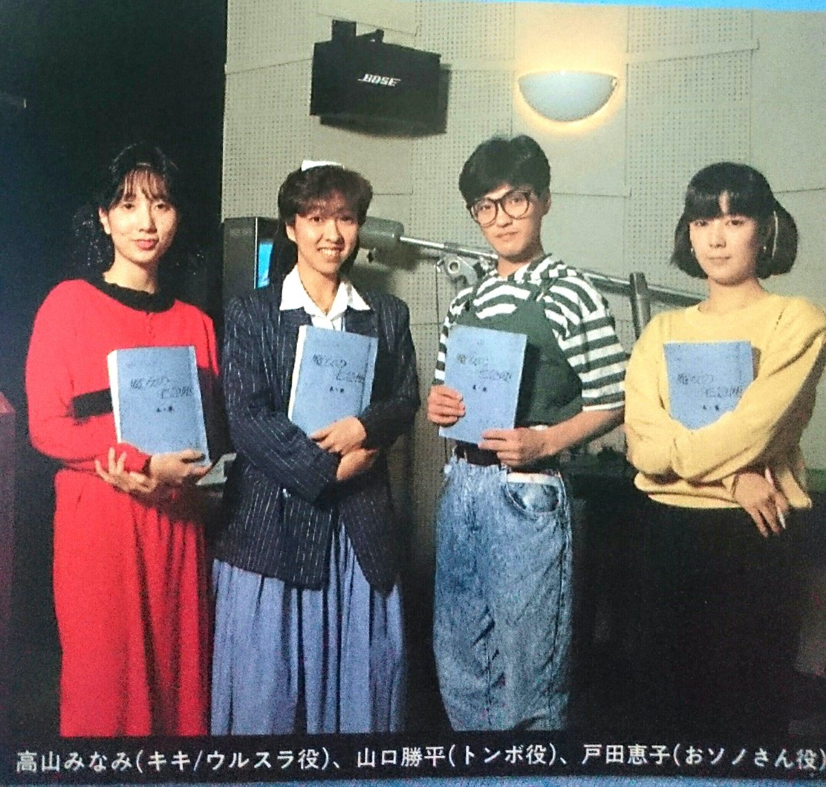 アラクレ 当時のパンフレット みんな若い Kinro 魔女の宅急便 高山みなみ 山口勝平 戸田恵子 佐久間レイ アラクレ 当時のパンフレット みんな若い Kinro 魔女の宅急便 高山みなみ 山口勝平 戸田恵子 佐久間レイ