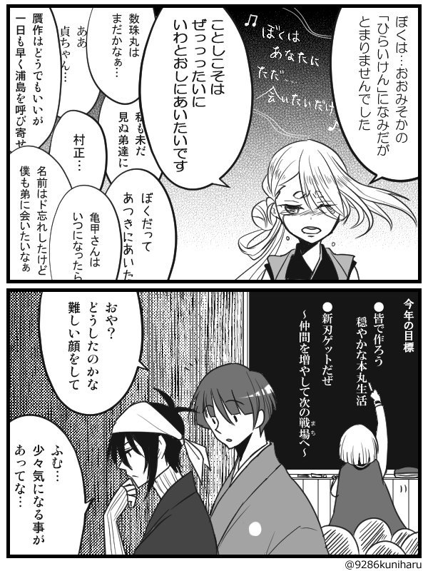 【新年の抱負】 