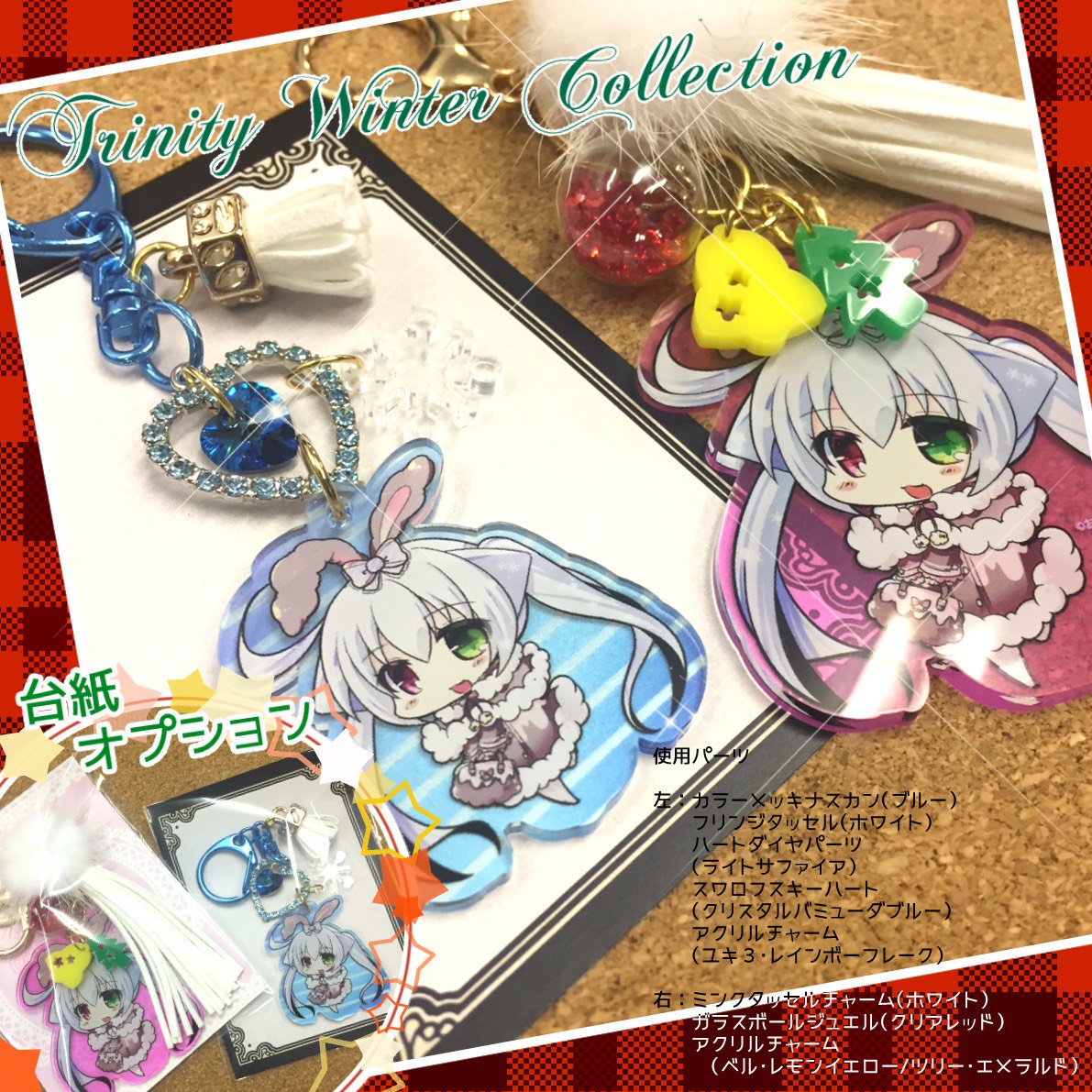 株式会社トリニティ スケルトンフルグラフィック キャラクターのまわりは印刷です 透け背景 フチまで印刷のフルグラ グラデーションなどにも対応しております T Co Jpvakzpolc