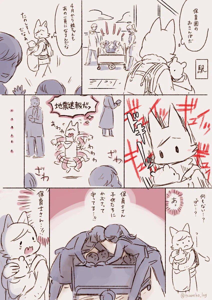 保育士さんの凄さを垣間見る！！緊急時速報時の対応に感動!